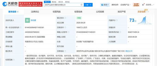 火山引擎在深圳成立科技公司，布局軟硬件零售業務