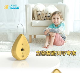 莫迪思 Modus 自動(dòng)超聲波止吠器 智能訓(xùn)導(dǎo)專(zhuān)家的靜音守護(hù)方案